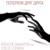 Олеся Слукина: все свежие песни скачать mp3 бесплатно на Music-Hit
